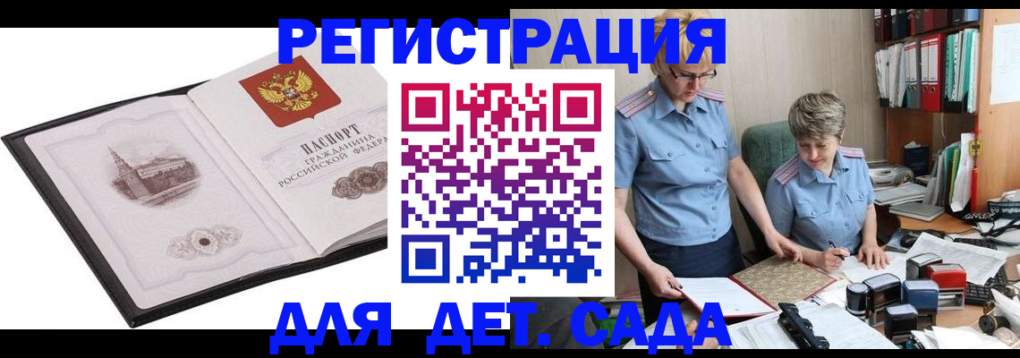 прописка гарантия в Будённовске