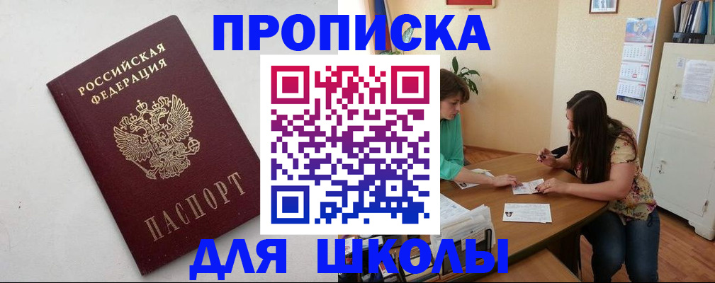 временная регистрация недорого в Будённовске