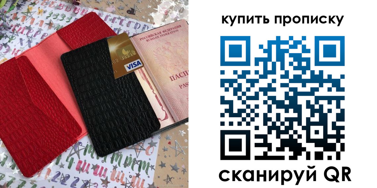 где прописаться в Будённовске