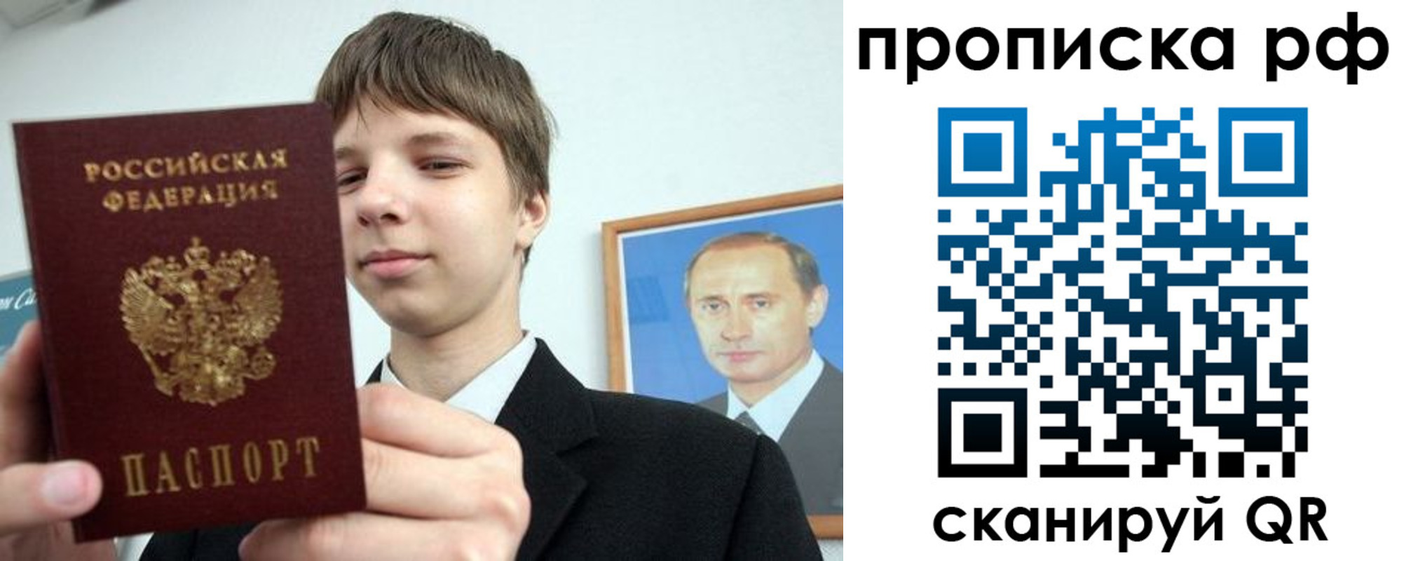 временная прописка в Будённовске