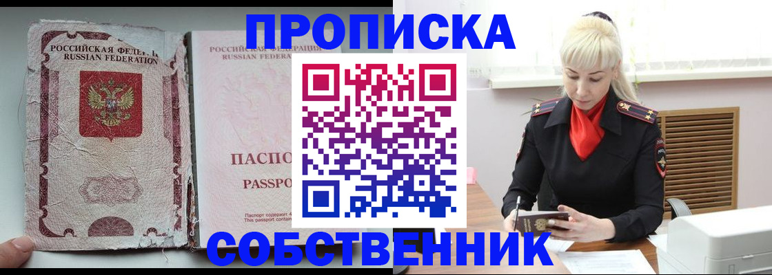 прописка для военкомата в Будённовске