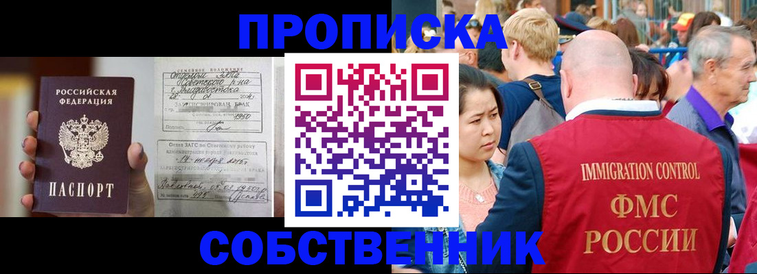 временная регистрация гарантия в Будённовске