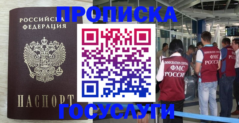 миграционный учет в Будённовске
