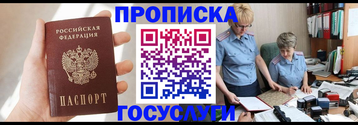 где прописаться в Будённовске