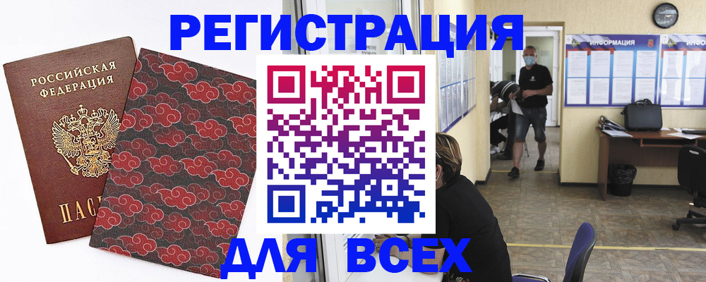 временная регистрация надежно в Будённовске