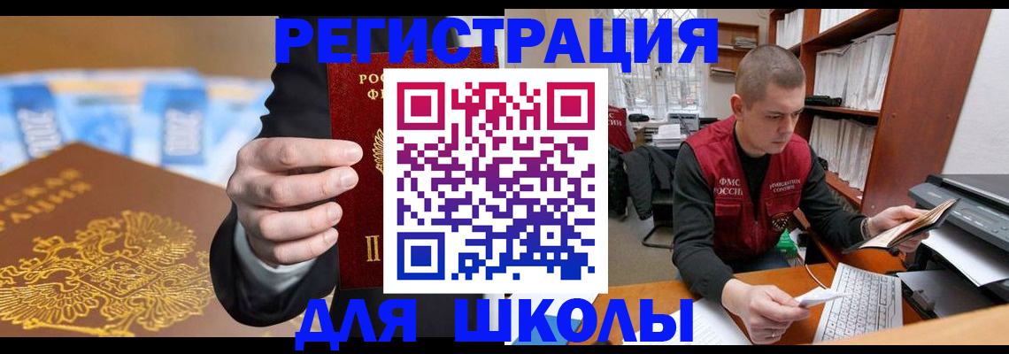 прописка в квартире в Будённовске